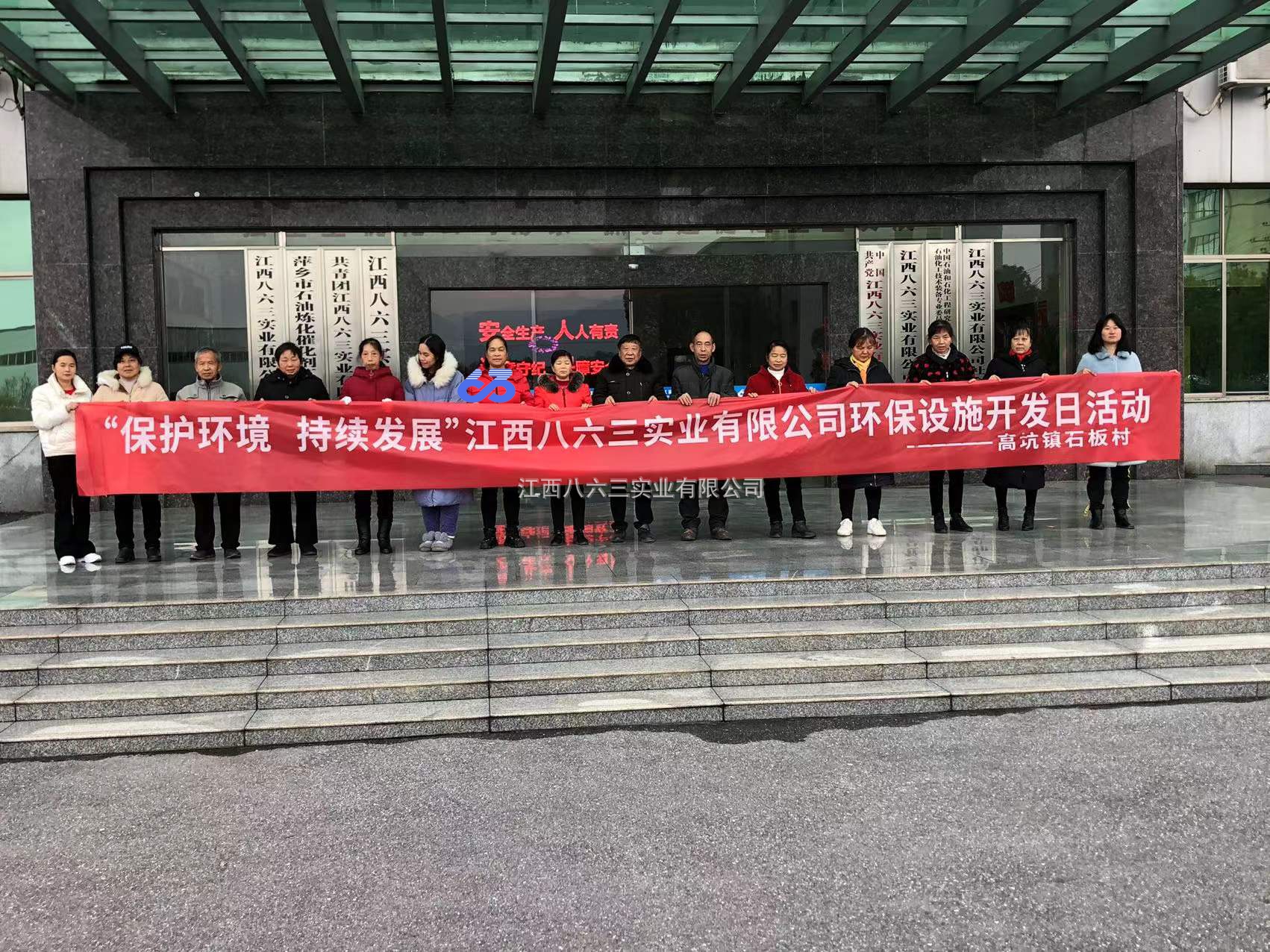 安博app入口站官网环保设施对外开放活动